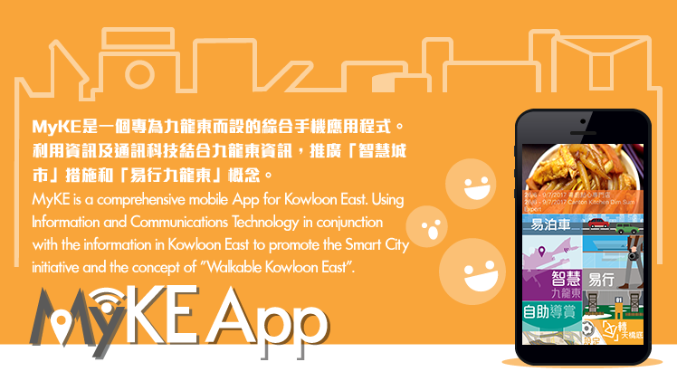 MyKE is a comprehensive mobile App for Kowloon East. MyKE是一個專為九龍東而設的綜合手機應用程式。